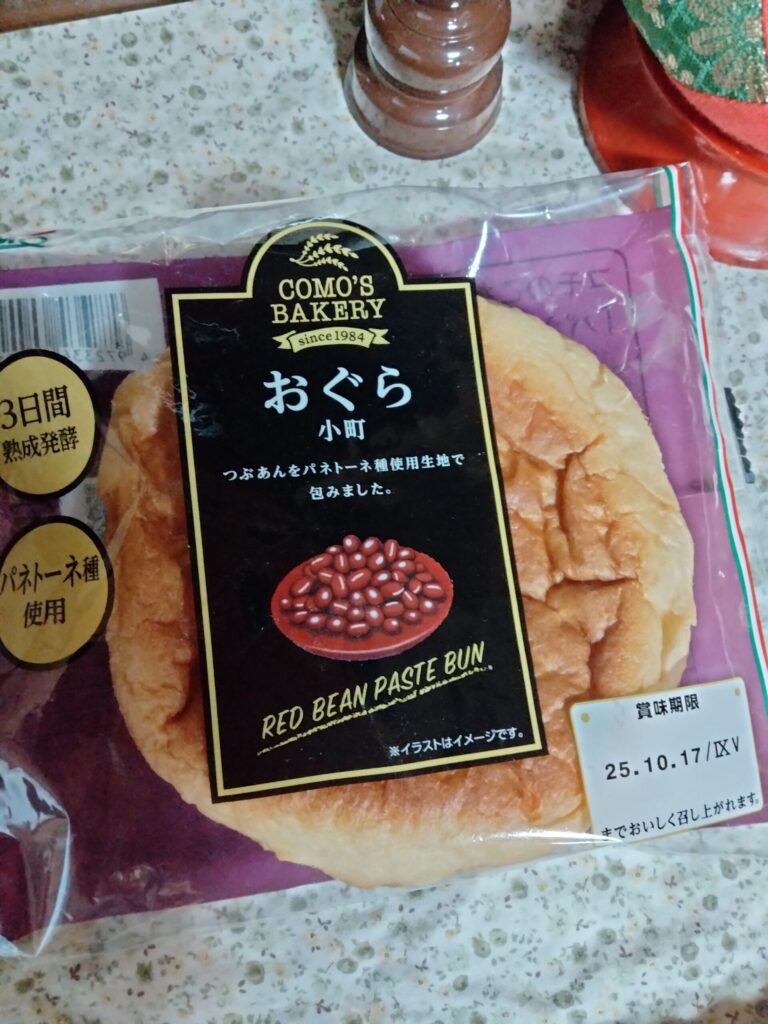 コモのパン
